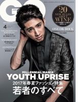 GQ JAPAN（ジーキュージャパン） 2017年4月号 (発売日2017年02月24日) 表紙