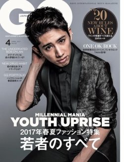 GQ JAPAN（ジーキュージャパン） 2017年4月号 (発売日2017年02月24日) 表紙