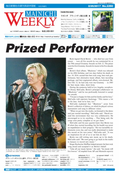 Mainichi Weekly（毎日ウィークリー） 2月25日号 (発売日2017年02月25日) 表紙