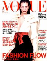 VOGUE JAPAN (ヴォーグ ジャパン) 2017年4月号 表紙