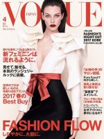 VOGUE X MUSIC 写真集 VOGUE X MUSIC 写真集