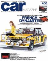 CAR MAGAZINE（カー・マガジン）のバックナンバー (2ページ目 45件表示