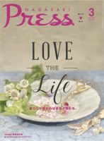 ながさきPRESS（ながさきプレス） 425 表紙