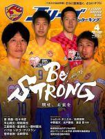 Jリーグサッカーキング 2017年4月号 (発売日2017年02月24日) 表紙