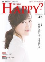 Are You Happy？（アーユーハッピー） 2017年4月号 表紙