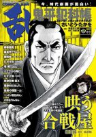 コミック乱 2017年4月号 表紙