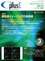 O plus E（オープラスイー） 2017年3月号 (発売日2017年02月28日) 表紙