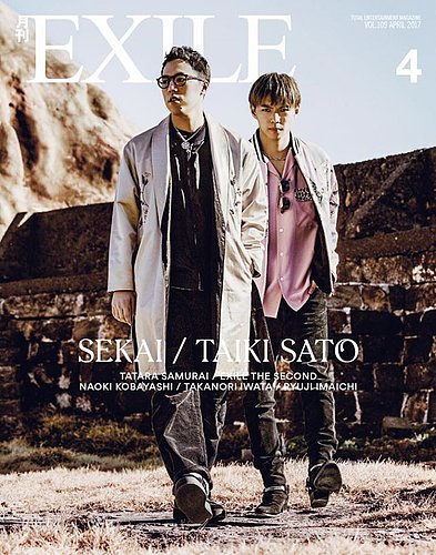 3代目掲載雑誌二冊組　①月刊EXILE2016.5②日経エンタ2016.4 月刊EXILE 2022年2月号 (発売日2021年12月27日) | 雑誌/定期購読