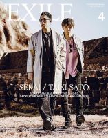 月刊EXILE 表紙