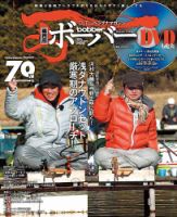 ボーバー Vol.77 (発売日2017年02月15日) 表紙