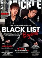 MEN’S KNUCKLE(メンズナックル)2017年07月号 メンズ ナックル の最新号・バックナンバー |