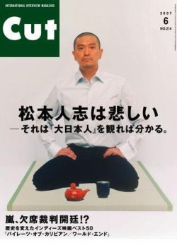 CUT（カット）2014年11月号 71JnXP8fP-L._UF350,350_QL50_.jpg