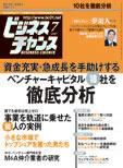ビジネスチャンス 7月号 (発売日2007年05月22日) 表紙