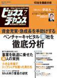 ビジネスチャンス 7月号 (発売日2007年05月22日) 表紙