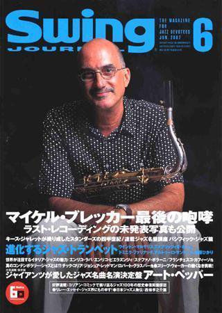 スイングジャーナル（Swing Journal） 2007年6月号 (発売日2007年05月20日) 表紙