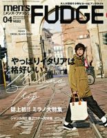 men’s FUDGE（メンズファッジ） 2017年4月号 表紙