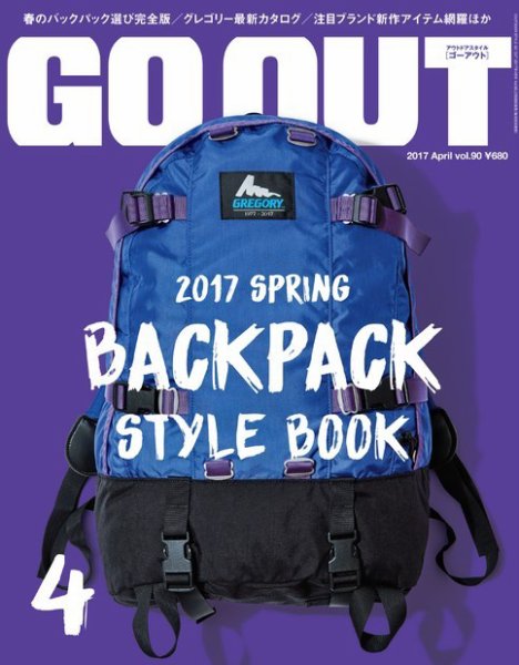 GO OUT（ゴーアウト） Vol.90 (発売日2017年02月28日) 表紙