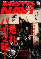 MOTO NAVI　NO.11～20　10冊セット MOTO NAVI NO.11～20 10冊セット