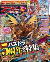 アプリスタイル 2017年4月号 (発売日2017年02月28日) 表紙