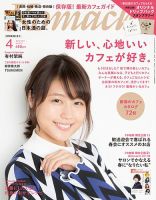 新潟Komachi　長岡･柏崎･魚沼･県央版 2017年4月号 (発売日2017年02月25日) 表紙