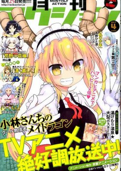 月刊 アクション 17年4月号 発売日17年02月25日 雑誌 定期購読の予約はfujisan