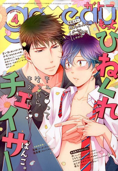 gateau（ガトー） 2017年4月号 (発売日2017年02月28日) 表紙