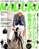 MADURO（マデュロ） 2017年4月号 (発売日2017年02月24日) 表紙