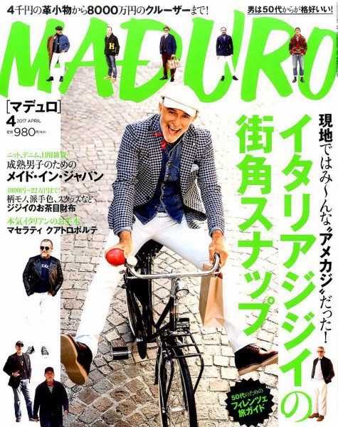 MADURO（マデュロ） 2017年4月号 (発売日2017年02月24日) 表紙