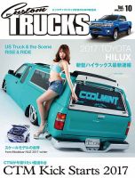 Custom TRUCKS MAG.（カスタムトラックスマグ） Vol.10 (発売日2017年02月25日) 表紙