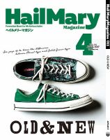 HailMary（ヘイルメリー） Vol.11 表紙
