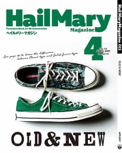 HailMary（ヘイルメリー） Vol.11 (発売日2017年02月28日) 表紙