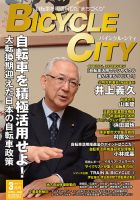 Mobility Life 表紙