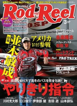 雑誌/定期購読の予約はFujisan 雑誌内検索：【ハートランド】 が