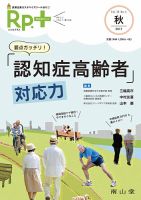 Rp.+（レシピプラス）  Vol.16 No.4 (発売日2017年10月01日) 表紙