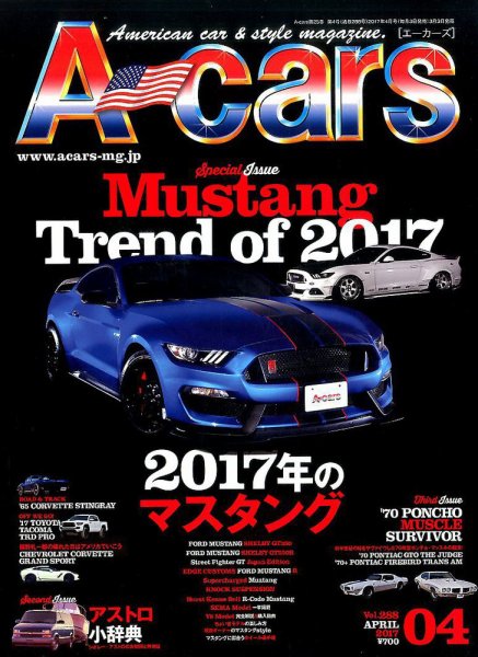 A cars (アメリカン カーライフ マガジン)  2017年4月号 (発売日2017年03月03日) 表紙