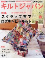 Quilts Japan（キルトジャパン） 2017年4月号 表紙