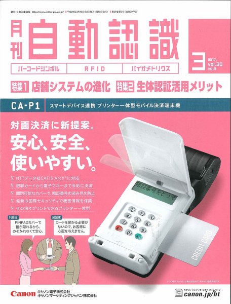 L&A Network 2017年3月号 (発売日2017年03月04日) 表紙