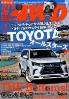 レッツゴー4WD 2017年4月号 表紙