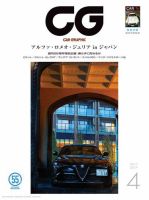 CAR GRAPHIC（カーグラフィック） 2017年4月号 表紙