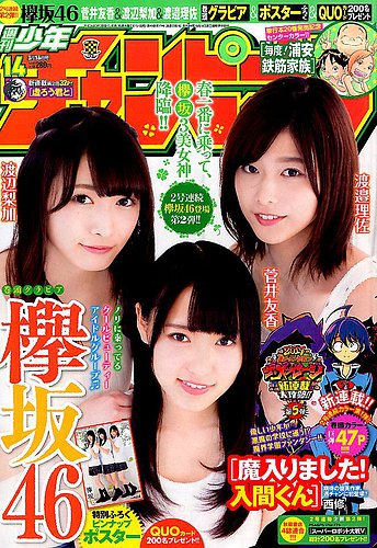 週刊少年サンデー2016 2017 38冊 チャンピオン3冊 週刊少年サンデー2016 2017 38冊 チャンピオン3冊