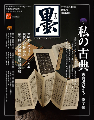 すしろぼ!!【小林六博】「愛の花」 手彩色 版画 水墨画 8号（400