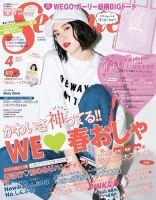 Seventeen（セブンティーン） 4月号 表紙