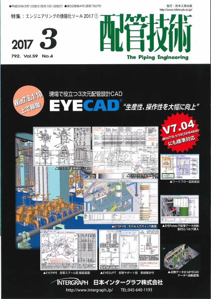 配管技術 2017年3月号 (発売日2017年03月01日) 表紙