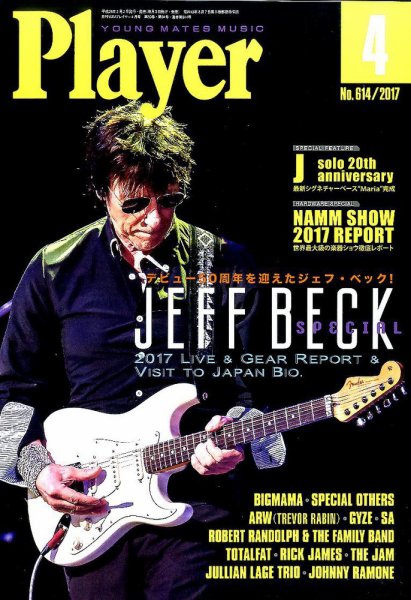 プレイヤー 2017年4月号 (発売日2017年03月02日) 表紙