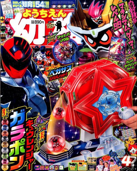 幼稚園 4月号 (発売日2017年03月01日) 表紙