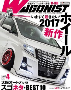 Wagonist (ワゴニスト) 2017年4月号 (発売日2017年03月01日) 表紙