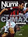 ナンバー(Sports Graphic Number) 678号 (発売日2007年05月10日) 表紙