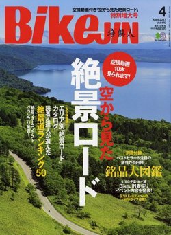 培倶人 2017年03月01日号