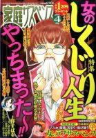 家庭サスペンス  2017年4月号 (発売日2017年03月06日) 表紙