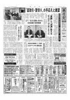 新文化 3165号 表紙
